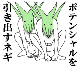 Word of green onion man 2 sticker #9976853