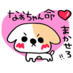 Darling is Nao