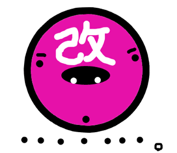 marutyan sticker #9980442