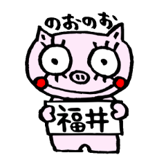 false eyelashes pig dialect ver.