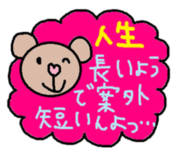 cute ordinary conversation sticker58 sticker #9981301