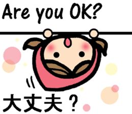 International couple bilingual sticker 2 sticker #9981554