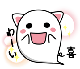 Ghosts of everyday Sticker sticker #9981598