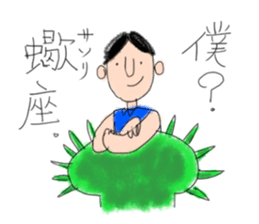 The person is always calm. sticker #9982057