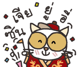 Lovely Khawpun 1 (Valentine's day) sticker #9982233