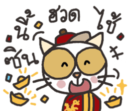 Lovely Khawpun 1 (Valentine's day) sticker #9982234