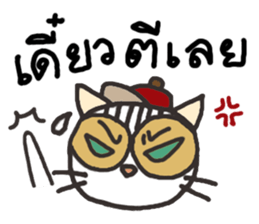 Lovely Khawpun 1 (Valentine's day) sticker #9982240