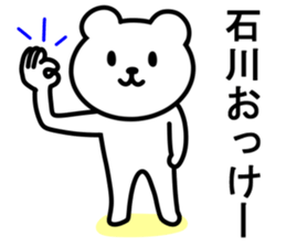 Bear TO ISHIKAWA sticker #9982392