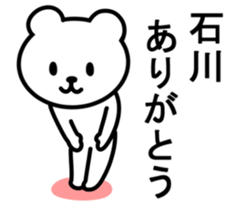Bear TO ISHIKAWA sticker #9982393