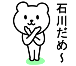 Bear TO ISHIKAWA sticker #9982394
