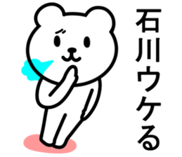 Bear TO ISHIKAWA sticker #9982395