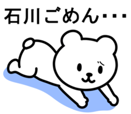 Bear TO ISHIKAWA sticker #9982396