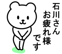 Bear TO ISHIKAWA sticker #9982397