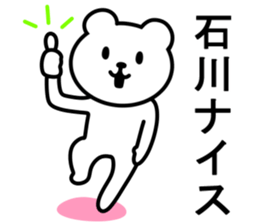 Bear TO ISHIKAWA sticker #9982405
