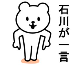 Bear TO ISHIKAWA sticker #9982407