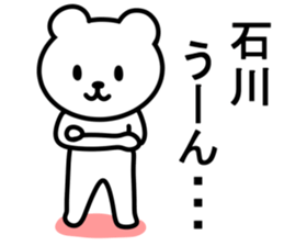 Bear TO ISHIKAWA sticker #9982408