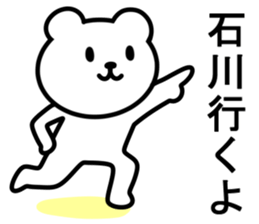 Bear TO ISHIKAWA sticker #9982409