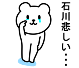 Bear TO ISHIKAWA sticker #9982413