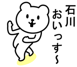 Bear TO ISHIKAWA sticker #9982414