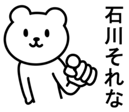Bear TO ISHIKAWA sticker #9982421