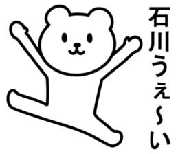 Bear TO ISHIKAWA sticker #9982423