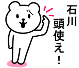 Bear TO ISHIKAWA sticker #9982425