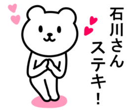 Bear TO ISHIKAWA sticker #9982427
