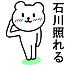 Bear TO ISHIKAWA sticker #9982428