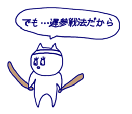 nyanchan history in Japan sticker #9982679