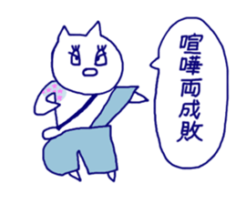 nyanchan history in Japan sticker #9982696