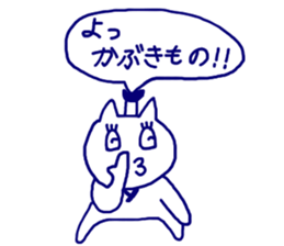 nyanchan history in Japan sticker #9982710