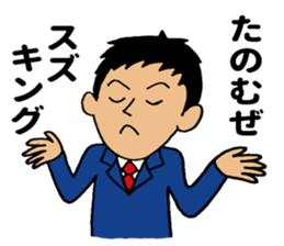 SUZUKING sticker #9983716