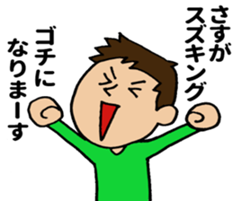 SUZUKING sticker #9983720