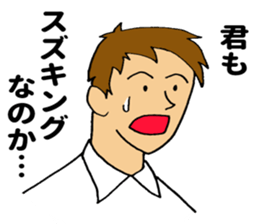 SUZUKING sticker #9983728