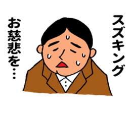 SUZUKING sticker #9983730