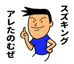 SUZUKING sticker #9983733