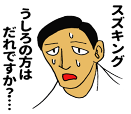 SUZUKING sticker #9983737