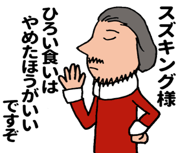 SUZUKING sticker #9983743