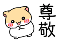 CUTE HAMSTER STAMP sticker #9983923