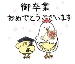 Niwapiyo-oyako sticker #9984267