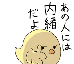 Niwapiyo-oyako sticker #9984268