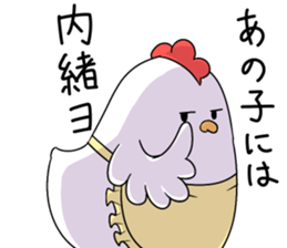 Niwapiyo-oyako sticker #9984269