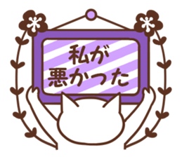 Apology and thanks sticker #9985098