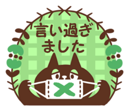 Apology and thanks sticker #9985107