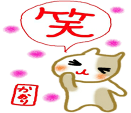 name from sticker 6 kaori sticker #9985552