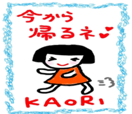 name from sticker 6 kaori sticker #9985558