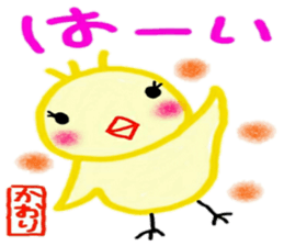 name from sticker 6 kaori sticker #9985561