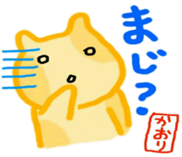 name from sticker 6 kaori sticker #9985573