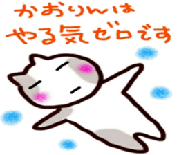 name from sticker 6 kaori sticker #9985574