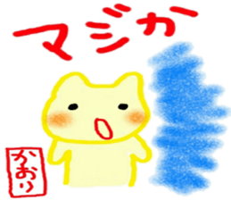 name from sticker 6 kaori sticker #9985577